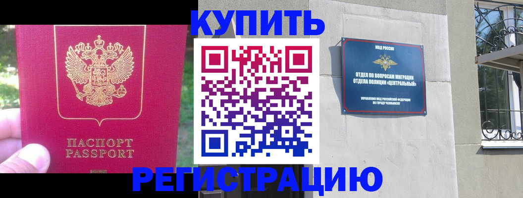 где прописаться в Иркутской области