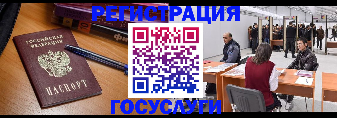 прописка иностранных граждан в Иркутской области