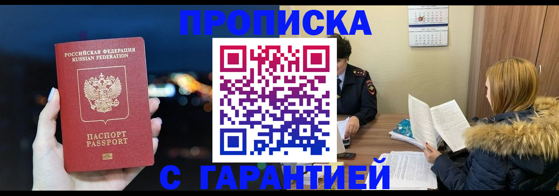 временная регистрация 2025 в Иркутской области