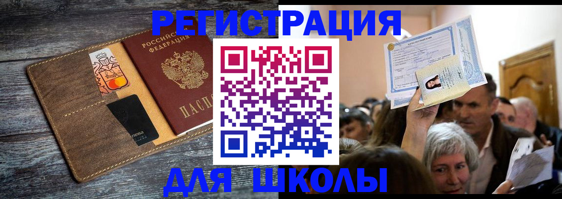 временная регистрация адрес в Иркутской области