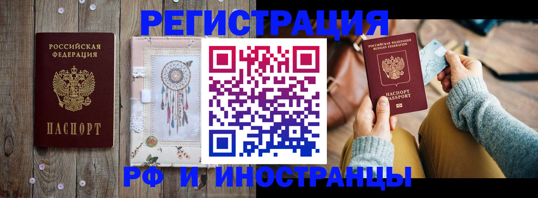 прописка ребенка в Иркутской области