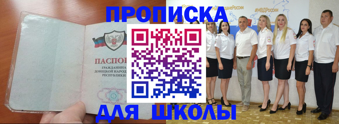 временная регистрация купить в Иркутской области