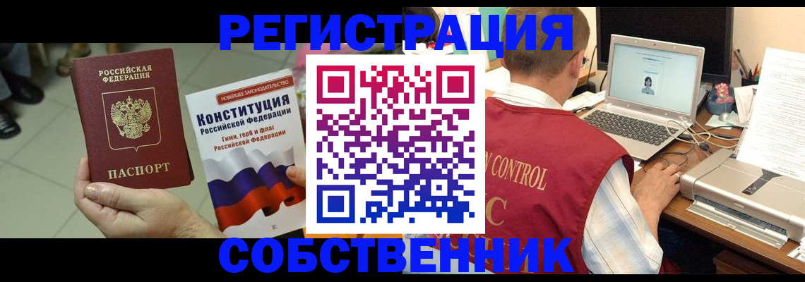 временная прописка в Иркутской области
